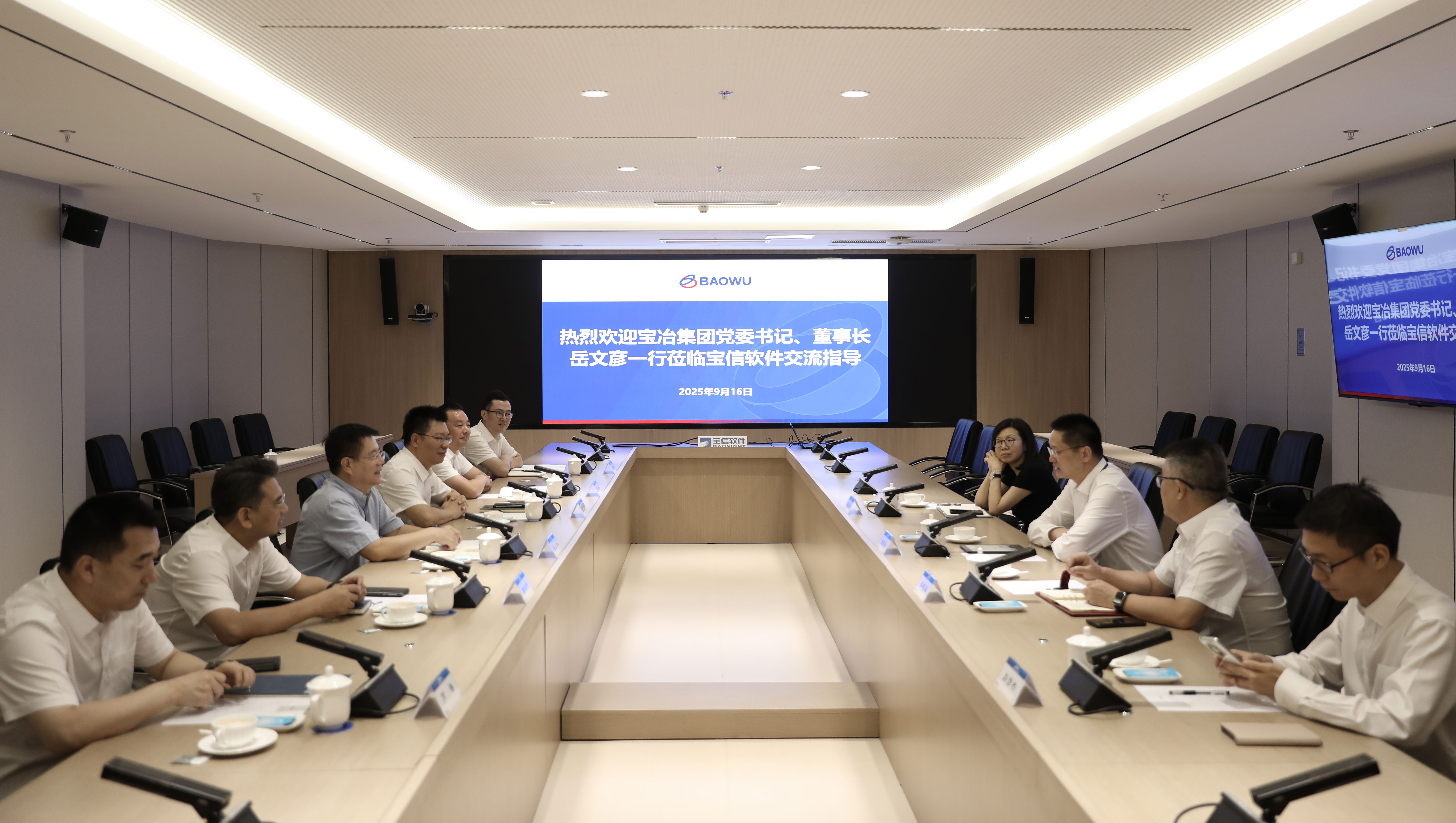 岳文彥一行拜訪(fǎng)寶信軟件黨委書(shū)記、董事長(zhǎng)田國(guó)兵