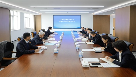 上海寶冶召開董事會(huì)專題會(huì)